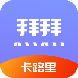 卡路里計算助手軟件