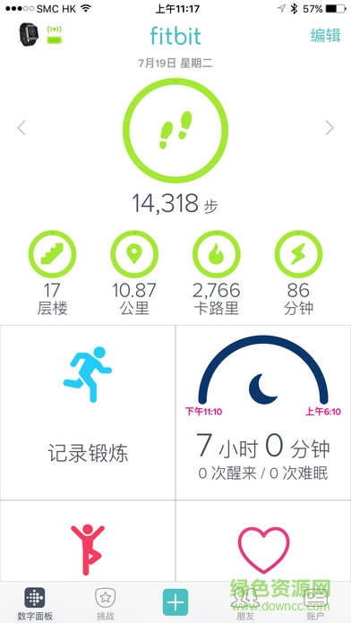 fitbit智能手表 v3.36.2 安卓版 0