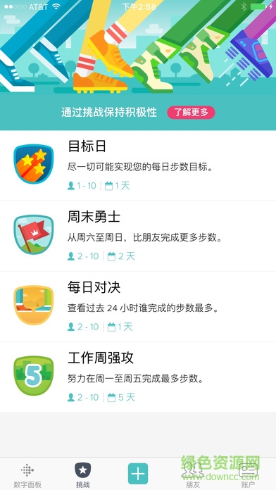 fitbit智能手表 v3.36.2 安卓版 1