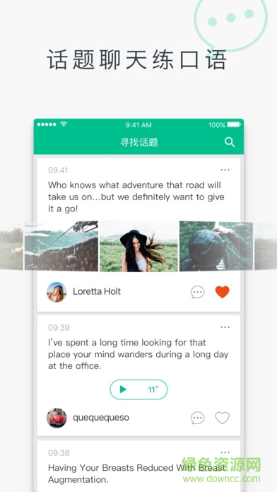 英語說社區(qū)app