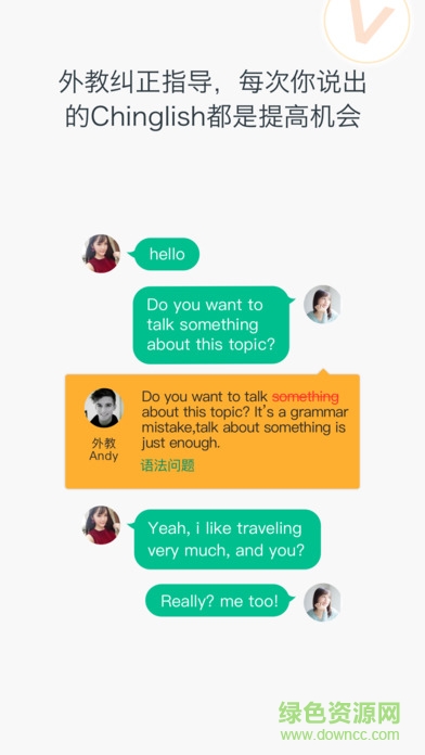 英語說社區(qū)app v3.6.2 官網(wǎng)安卓版 0