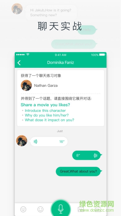 英語說社區(qū)app v3.6.2 官網(wǎng)安卓版 3