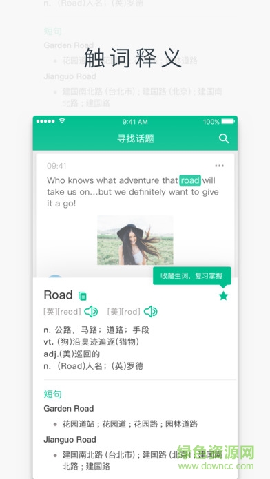 英語說社區(qū)app v3.6.2 官網(wǎng)安卓版 2