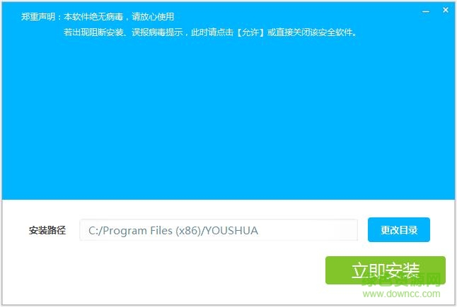刷機(jī)天堂一鍵刷機(jī)工具 v1.4.0 官網(wǎng)最新版 0