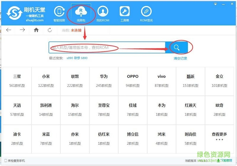 刷機(jī)天堂下載