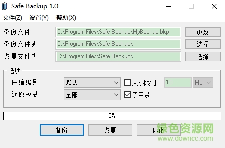 備份和恢復(fù)文件工具