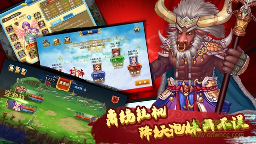 西游大作戰(zhàn) 西游大作戰(zhàn)手游下載