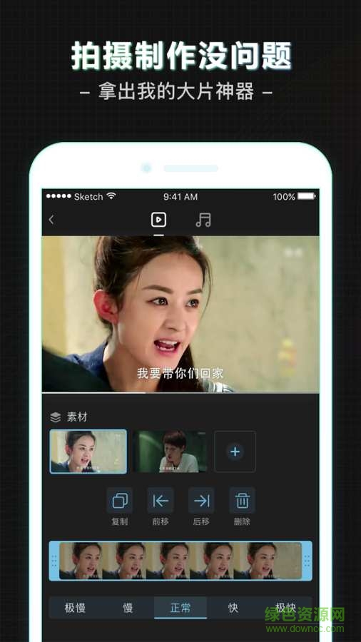 二手導(dǎo)演(視頻剪輯) v1.0.1.17 安卓版 1