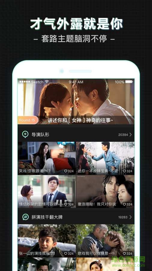 二手導(dǎo)演app