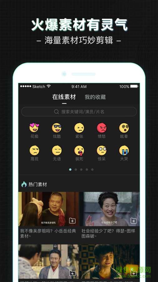二手導(dǎo)演(視頻剪輯) v1.0.1.17 安卓版 3