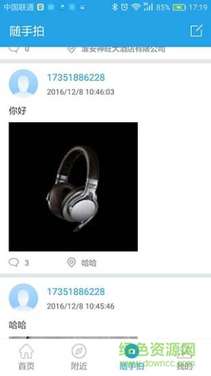 淮安透明食藥監(jiān)企業(yè)版 v1.1.8 安卓版 2