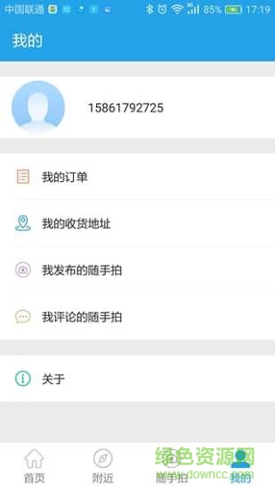 淮安透明食藥監(jiān)公眾版 v1.1.8 官網(wǎng)安卓版 2