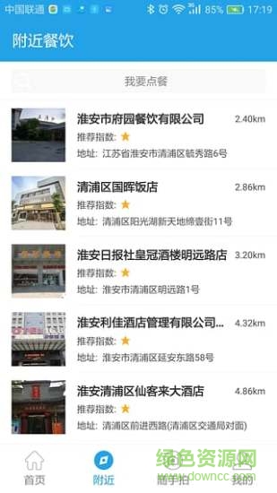 淮安透明食藥監(jiān)企業(yè)版