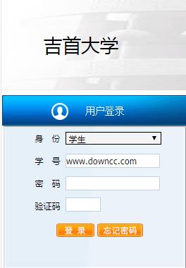 吉大青果教務(wù)系統(tǒng)