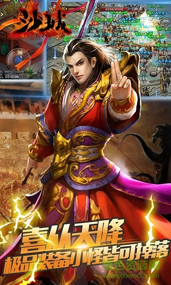 沙城1.76超变 v1.4.53 安卓版0