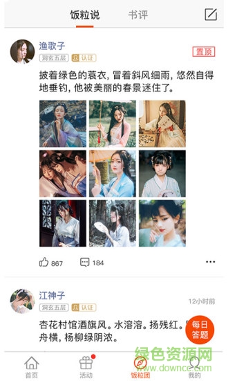 凡人仙界篇官網(wǎng)下載