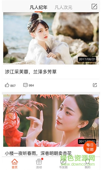 凡人仙界篇安卓版下載