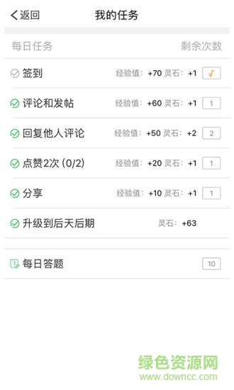 凡人仙界篇 v2.0.0 官網(wǎng)安卓版 3