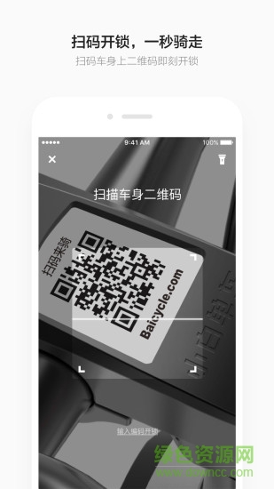 小易單車app 小易單車