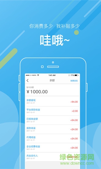 共生網(wǎng)安卓版