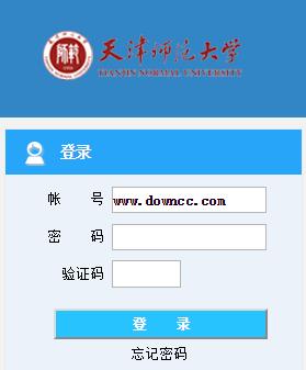 天津師范大學(xué)青果系統(tǒng)