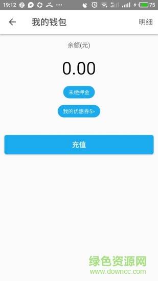 豫義合共享單車 v1.0 安卓版 0