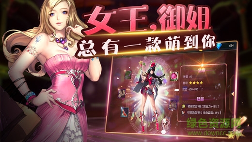 萌妹養(yǎng)成計劃 v1.0 安卓版 1