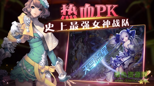 萌妹養(yǎng)成計劃 v1.0 安卓版 3