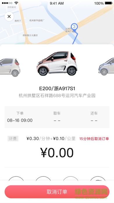 杭州彩虹車 v1.8.2 安卓版 1