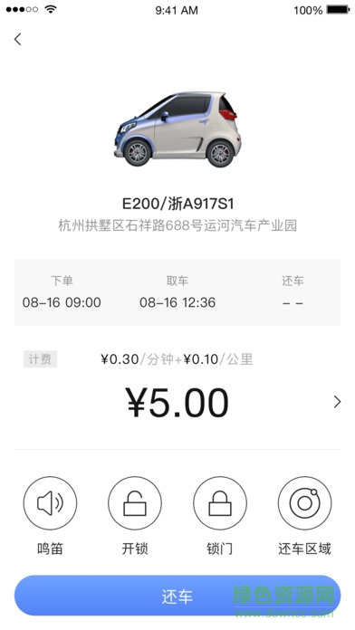 杭州彩虹車 v1.8.2 安卓版 3