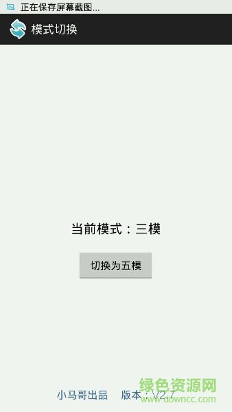 小馬哥三模轉(zhuǎn)五模 小馬哥三模轉(zhuǎn)五模