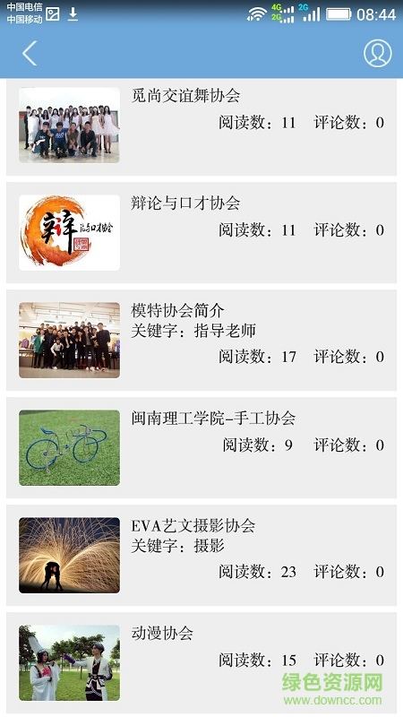 閩理知青手機(jī)版 v1.0.123 安卓版 0