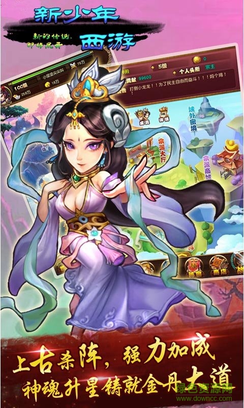 新少年西游無(wú)限元寶