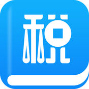掌上財稅法規(guī)