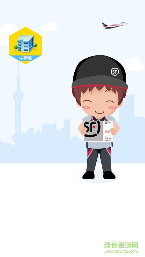 順豐企業(yè)司機版app