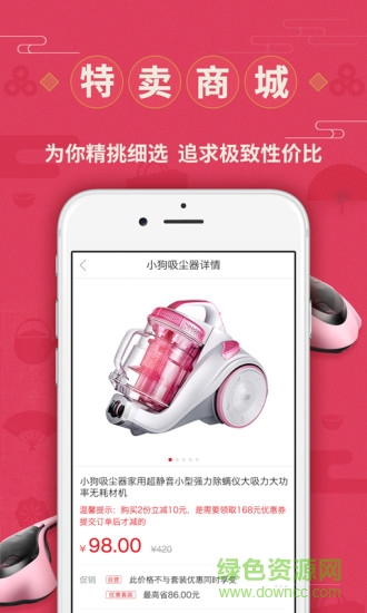 環(huán)球大愛商城 v6.7.00 官方安卓版 1