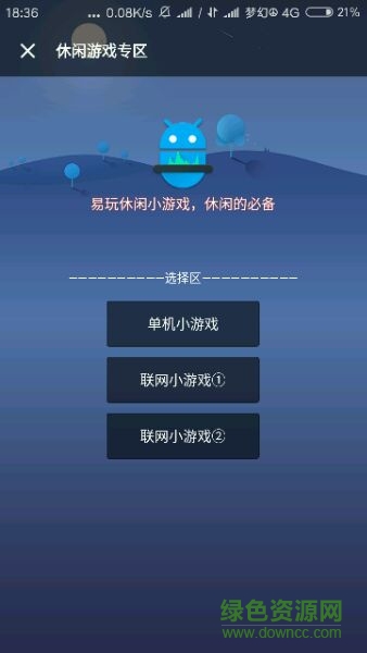 夢幻易玩app v3.1 安卓免費版 2