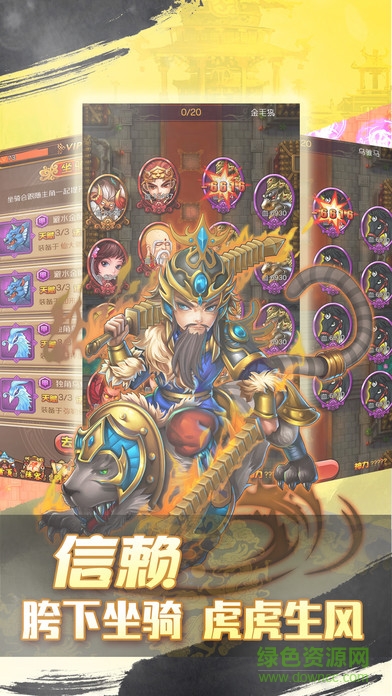 神仙大亂斗ios版