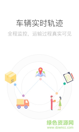 順豐貨車司機(jī)寶app