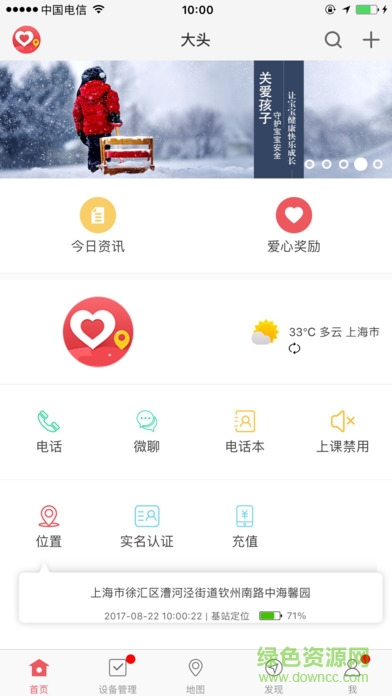 潮諾兒童電話手表