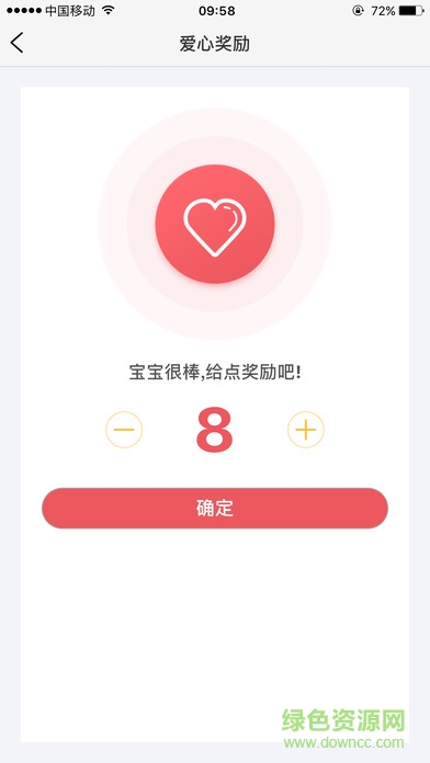 愛(ài)心守護(hù)兒童手表 v1.0.6 安卓版 2