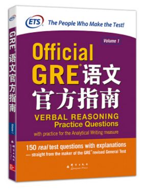 gre语文官方指南电子版