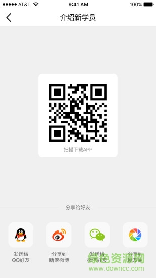 590家教平臺 v2.0.1 官方安卓版 1