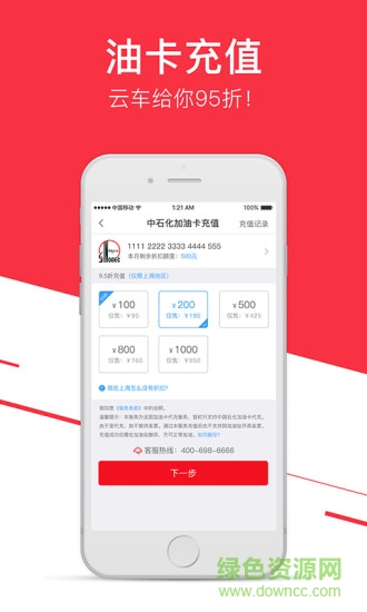 云車網(wǎng)手機(jī)客戶端 v3.2安卓版 2