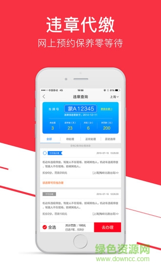 云車網(wǎng)手機(jī)客戶端 v3.2安卓版 3