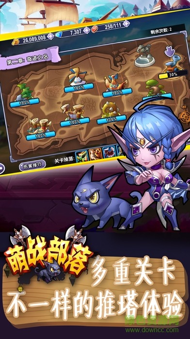 萌戰(zhàn)部落 v1.0 官方安卓版 0