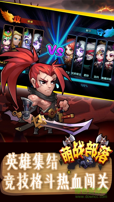 萌戰(zhàn)部落 v1.0 官方安卓版 1