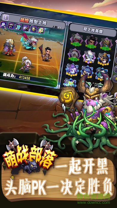 萌戰(zhàn)部落 v1.0 官方安卓版 3