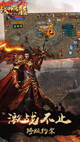 戰(zhàn)神屠龍bt版 v3.0 安卓版 0