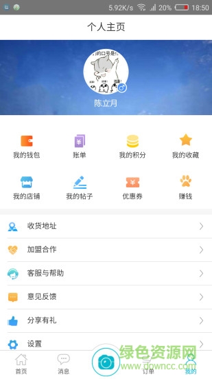 早優(yōu)校園手機(jī)版 v2.0 安卓版 1